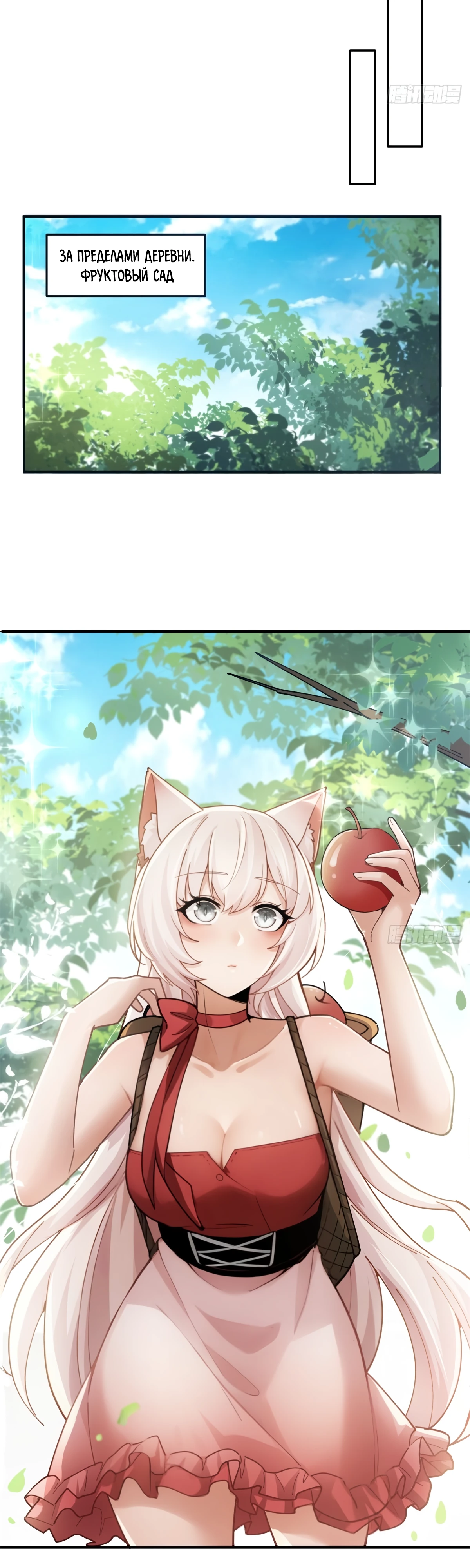 Страница 17 главы 20 манги Мой гарем из спасённых злодеек / To Save Seven Villainesses, I Went Full Harem!