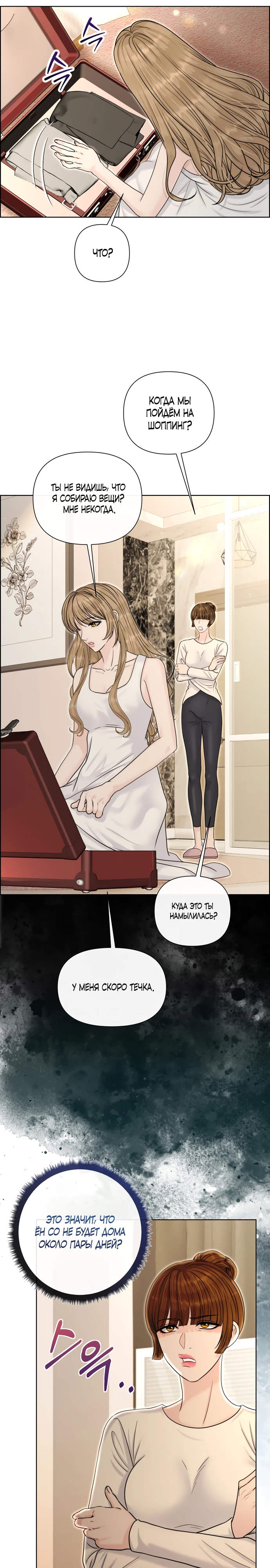 Страница 17 главы 20 манги Омега между двух альф