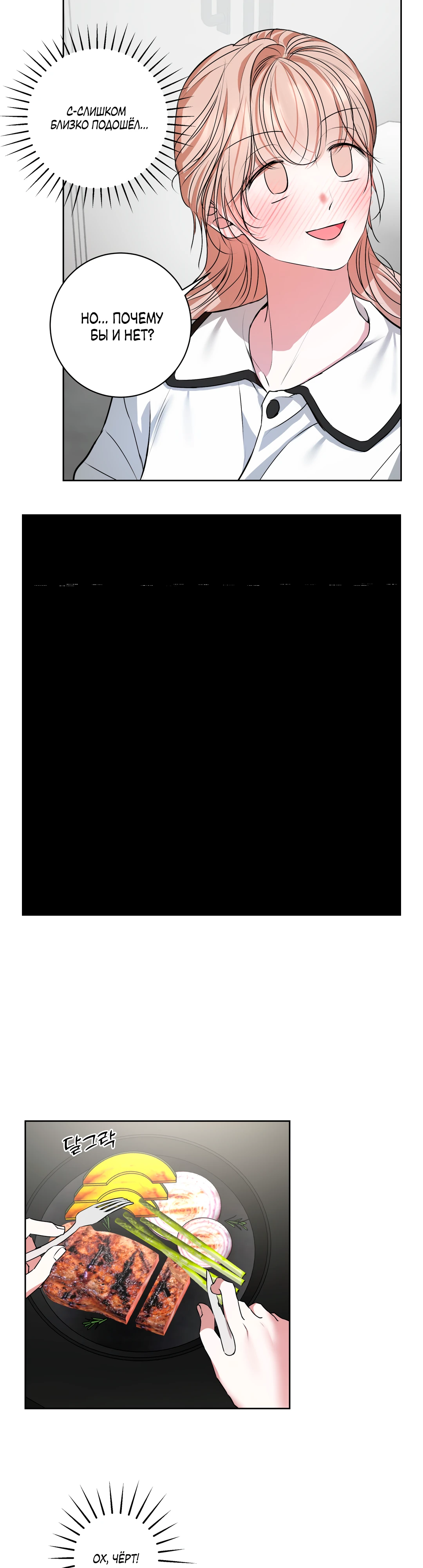 Страница 18 главы 20 манги Мой робот меня не слушается!