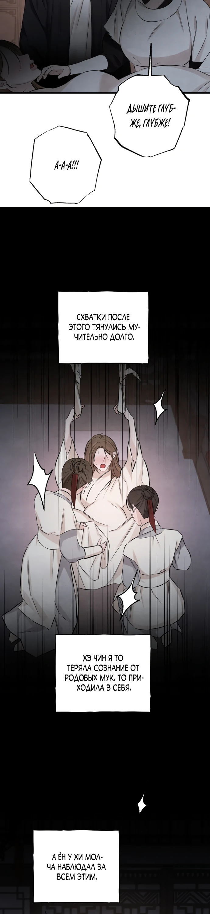 Страница 20 главы 20 манги Жена учителя