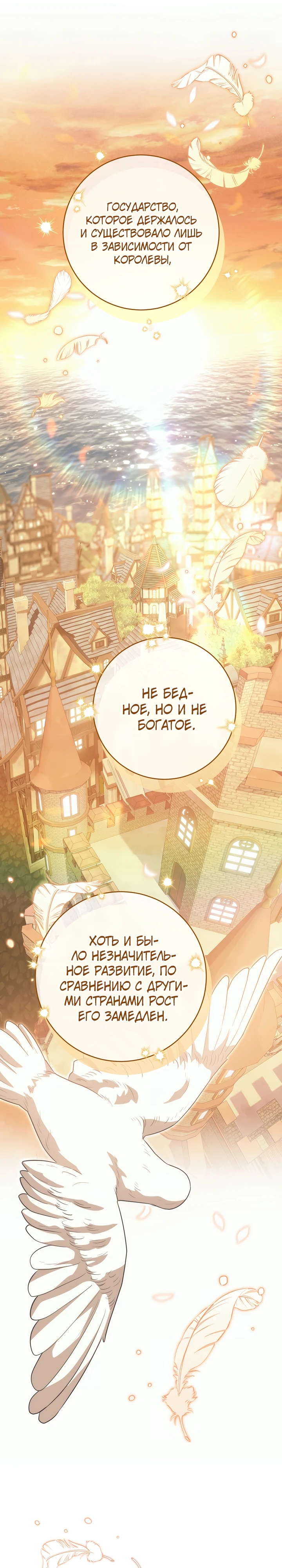 Страница 20 главы 20 манги Принц для тебя