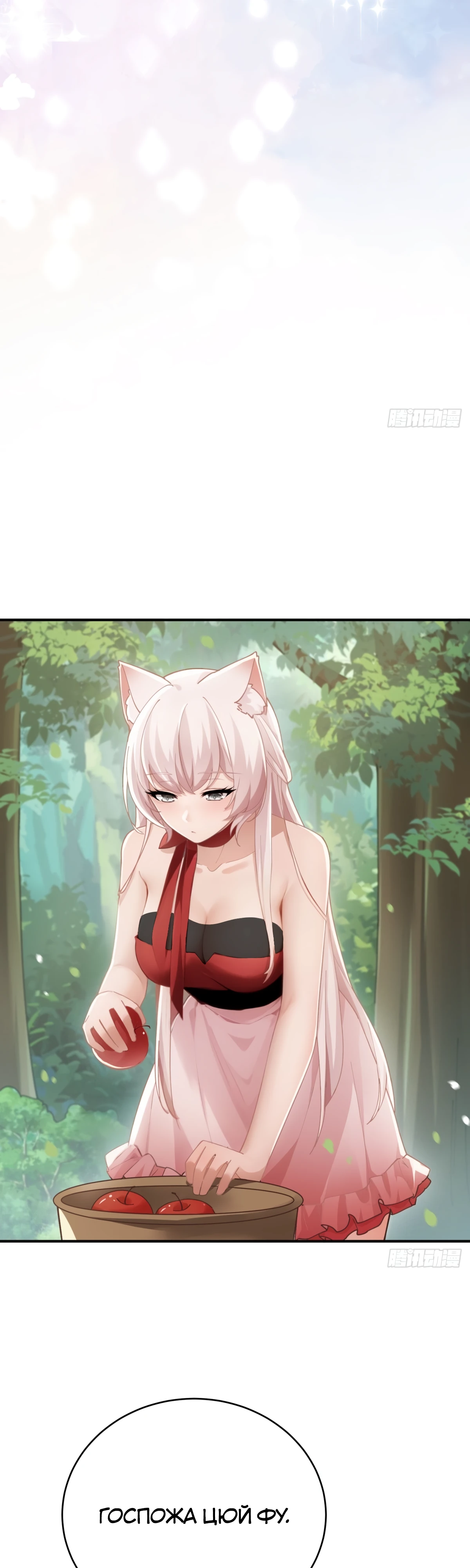 Страница 20 главы 20 манги Мой гарем из спасённых злодеек / To Save Seven Villainesses, I Went Full Harem!