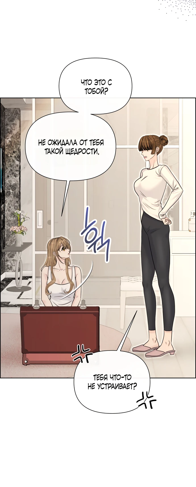 Страница 20 главы 20 манги Омега между двух альф