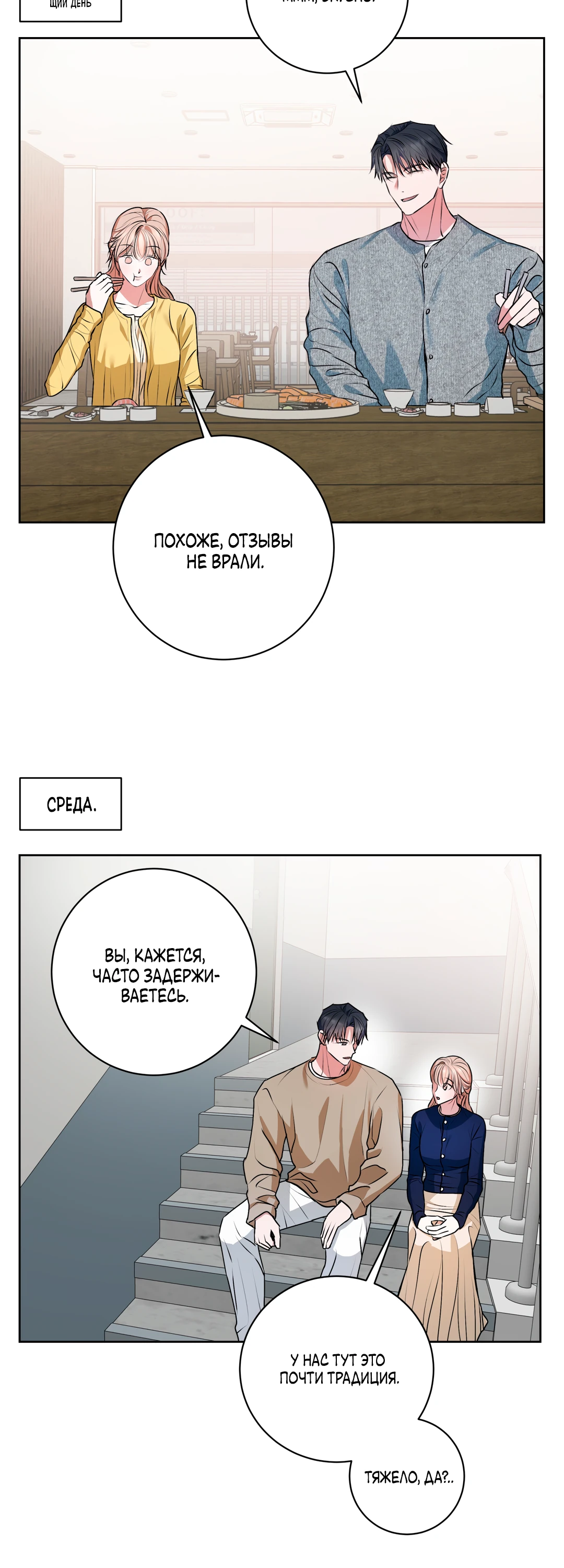 Страница 21 главы 20 манги Мой робот меня не слушается!