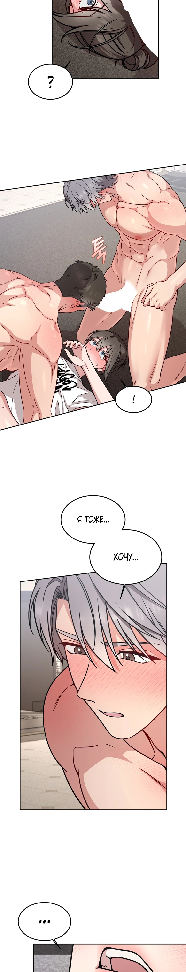 Страница 22 главы 20 манги Ты хочешь быть непристойным со мной?