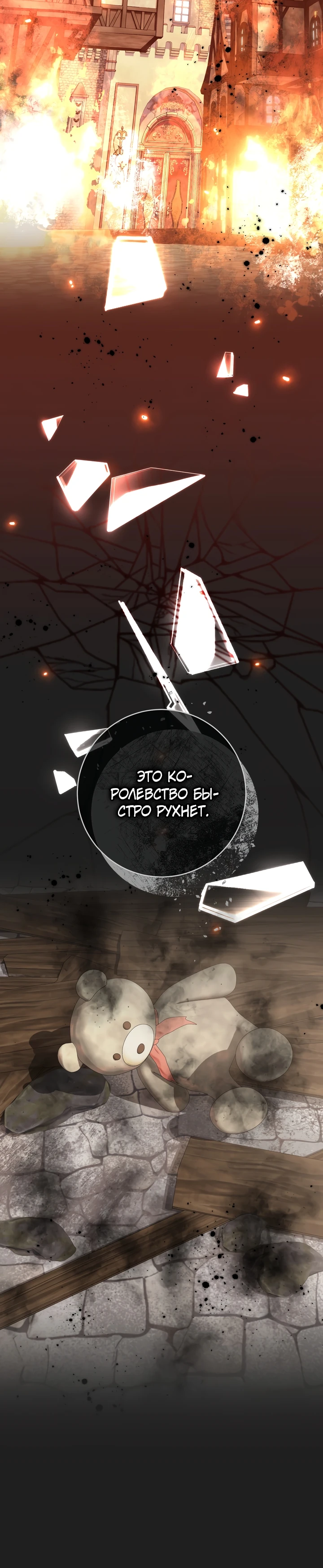 Страница 22 главы 20 манги Принц для тебя