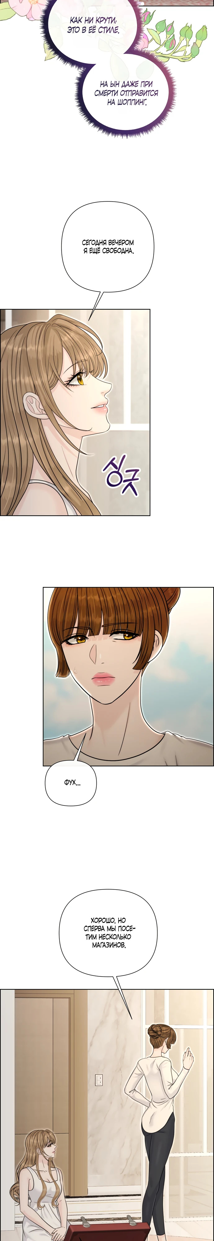 Страница 22 главы 20 манги Омега между двух альф