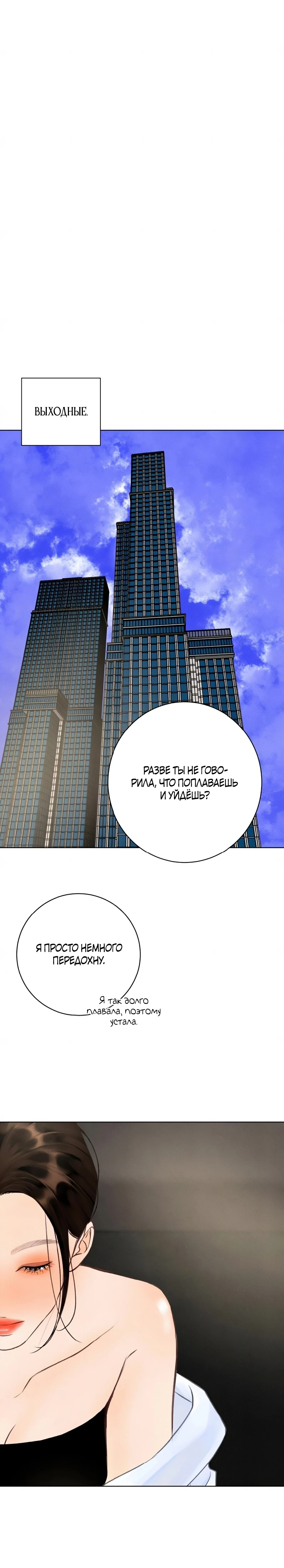 Страница 24 главы 20 манги До того, как созреет виноград / Before the grapes ripen
