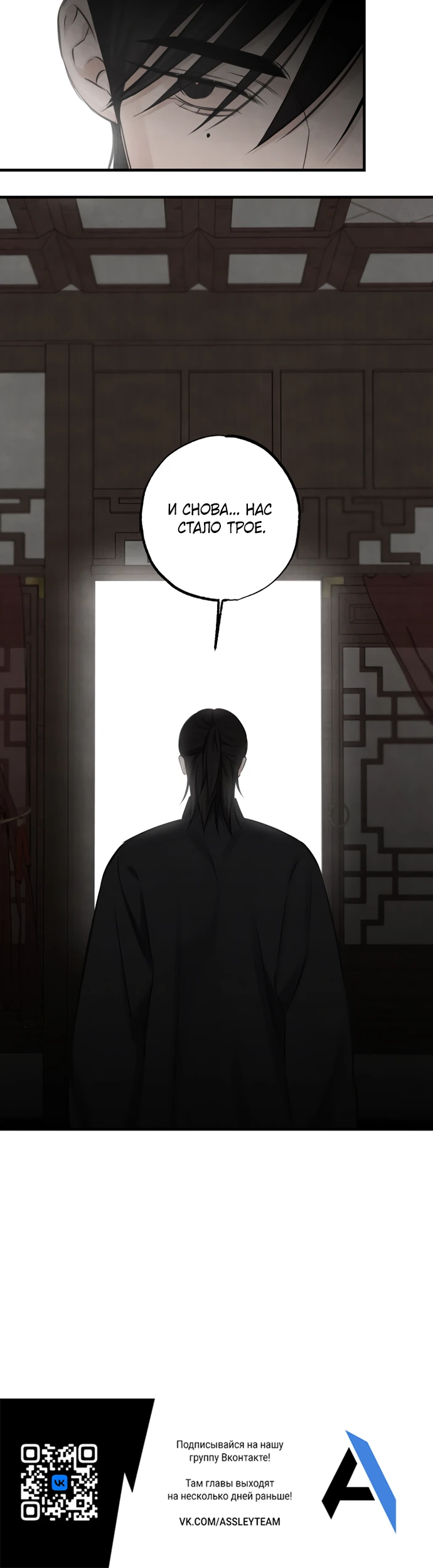 Страница 24 главы 20 манги Жена учителя