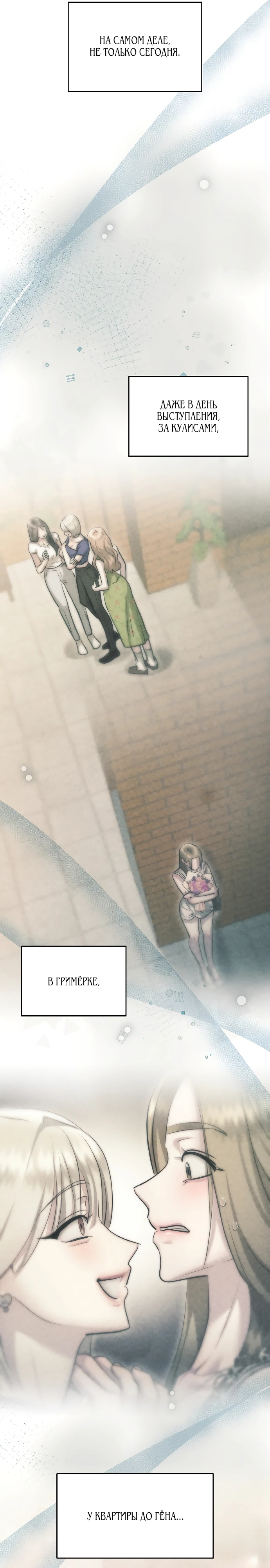 Страница 24 главы 20 манги Соблазнить друга