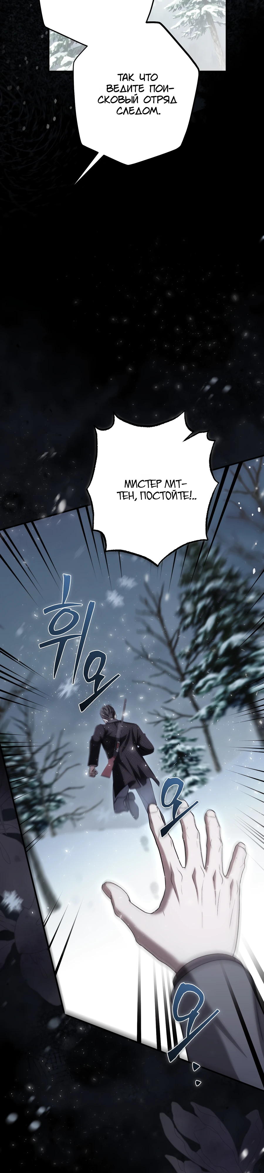Страница 24 главы 20 манги Леди слишком любопытна