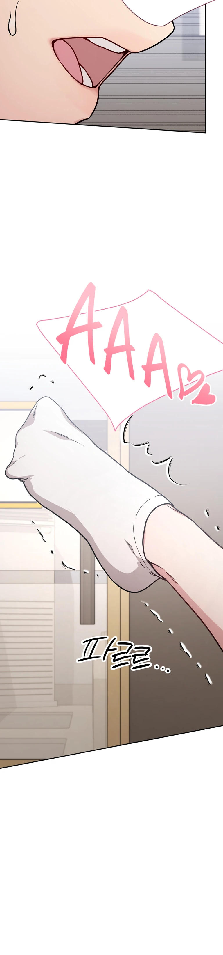 Страница 25 главы 20 манги Ты хочешь быть непристойным со мной?