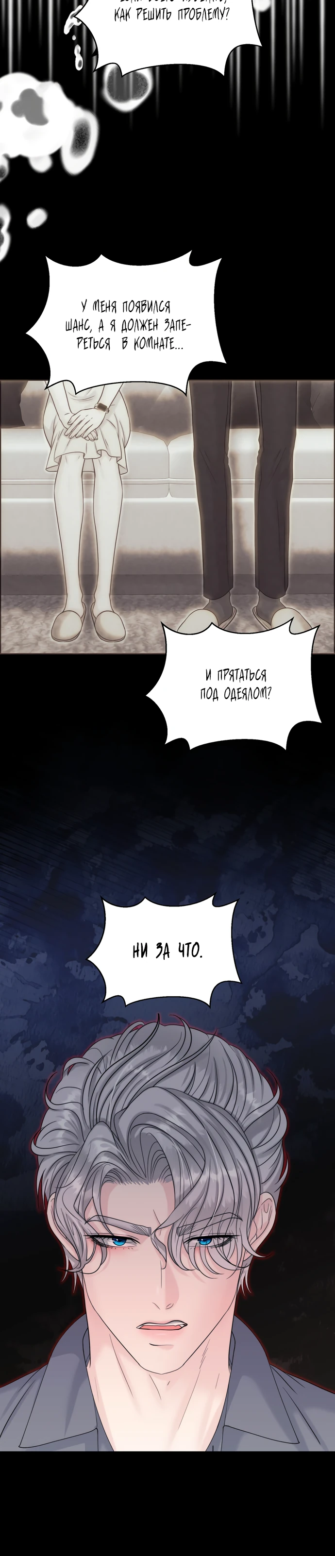 Страница 26 главы 20 манги Омега между двух альф