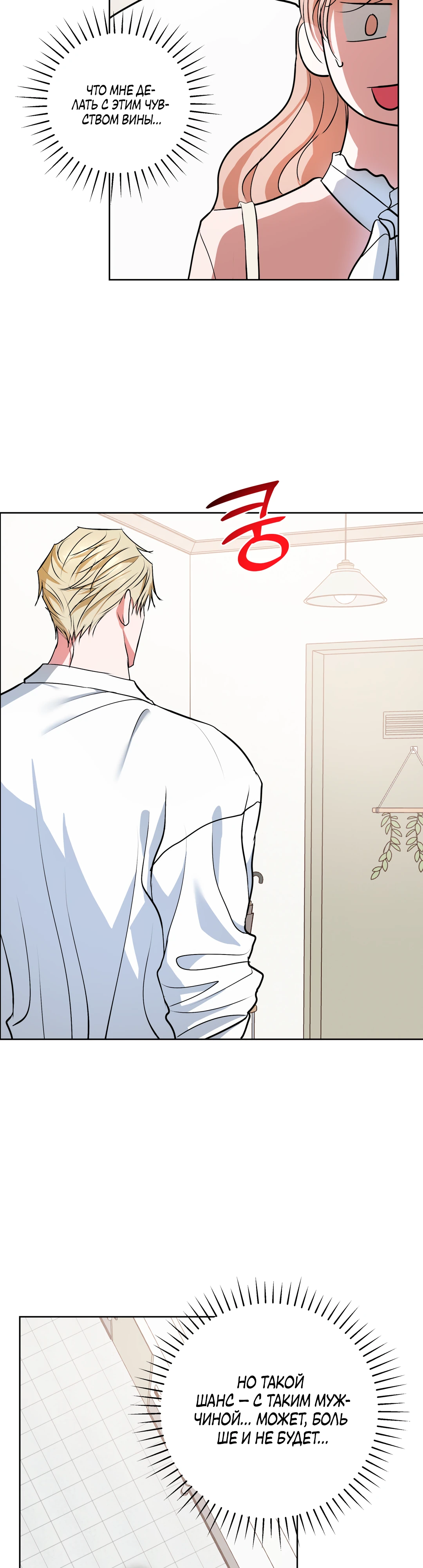 Страница 27 главы 20 манги Мой робот меня не слушается!