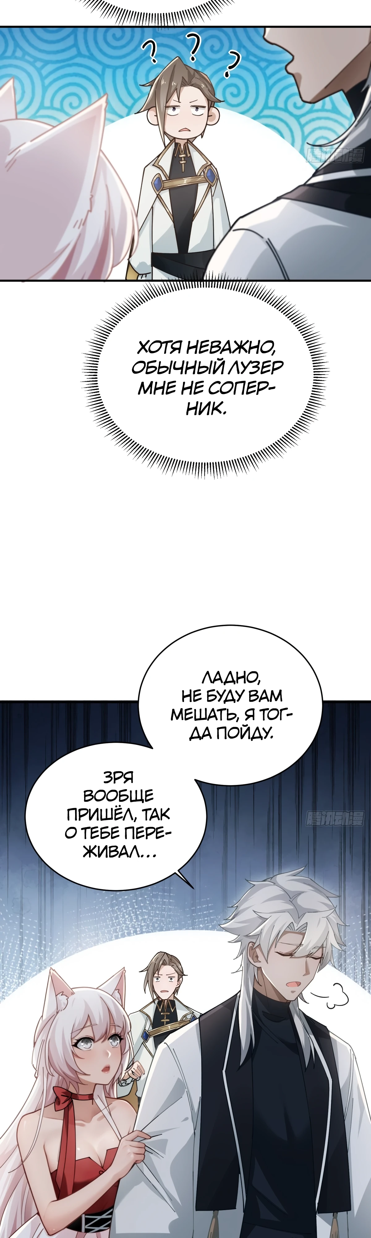 Страница 28 главы 20 манги Мой гарем из спасённых злодеек / To Save Seven Villainesses, I Went Full Harem!