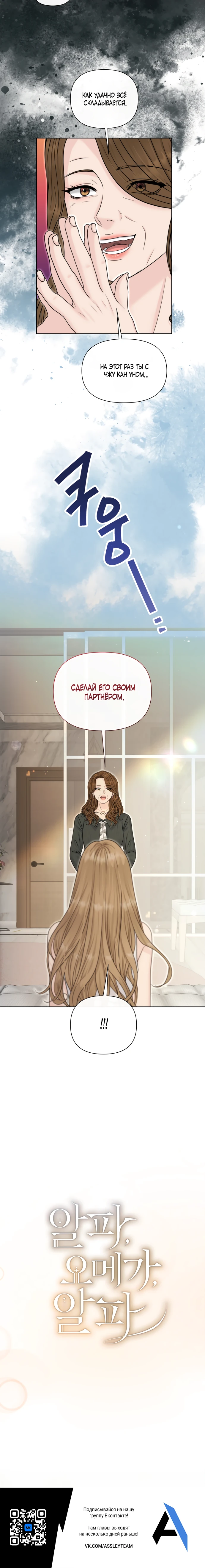 Страница 29 главы 20 манги Омега между двух альф