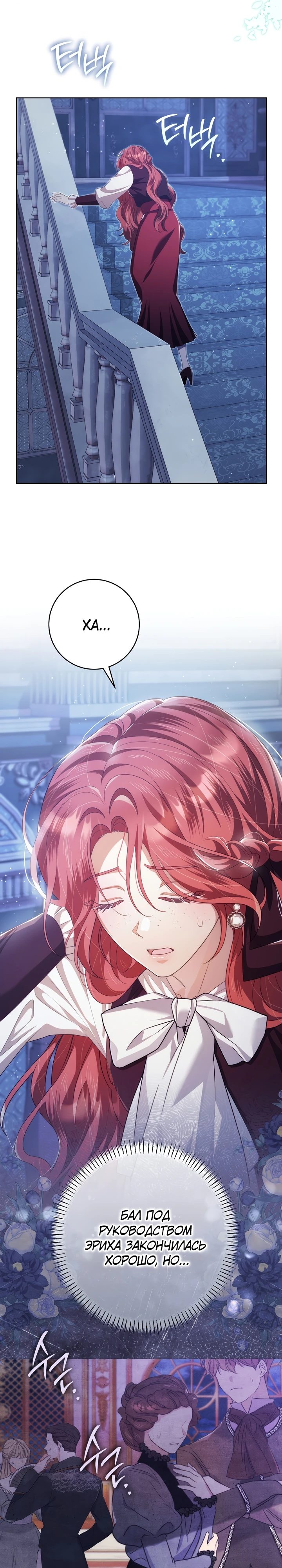 Страница 30 главы 20 манги Принц для тебя