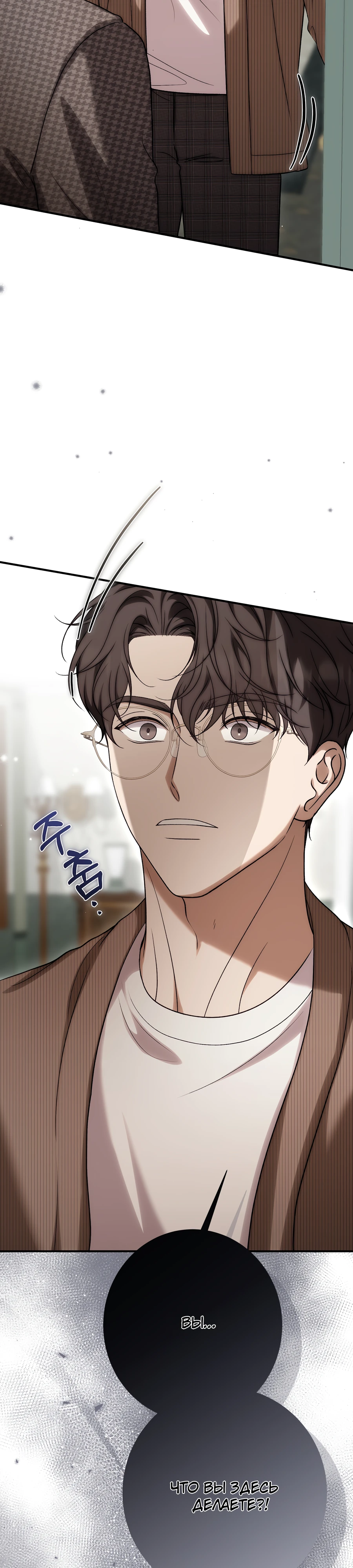 Страница 30 главы 20 манги Леди слишком любопытна