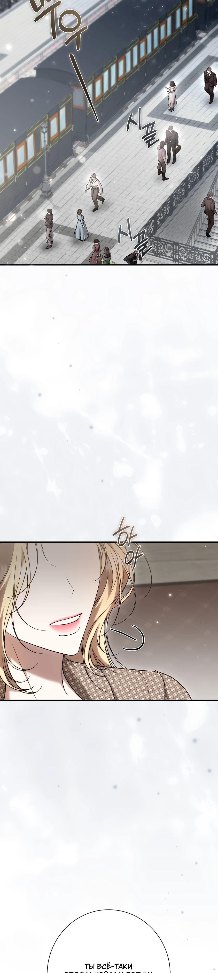 Страница 32 главы 20 манги Леди слишком любопытна