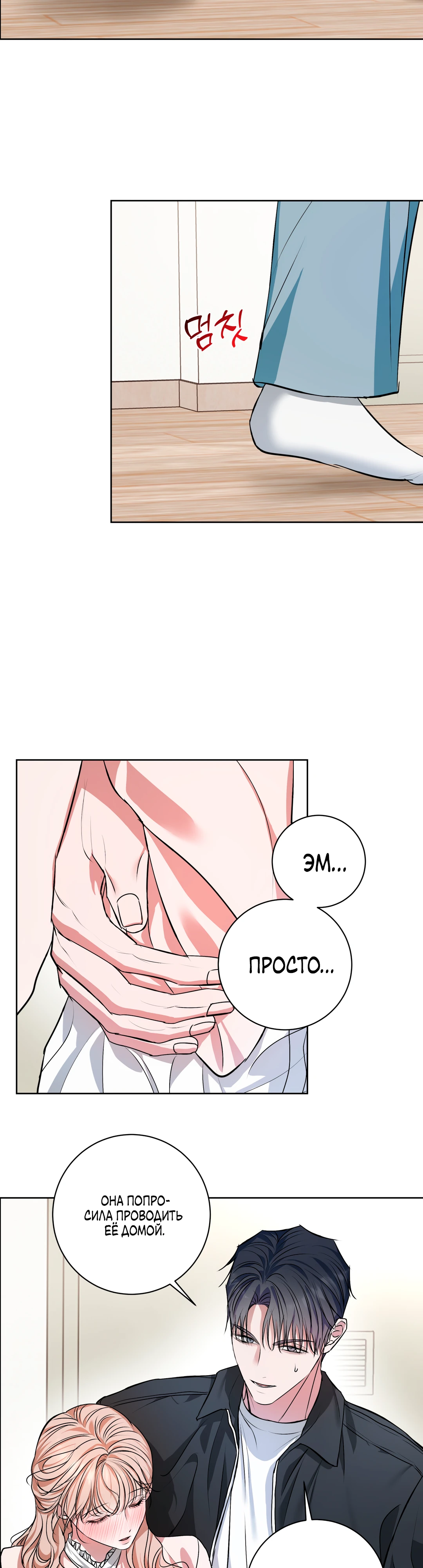 Страница 32 главы 20 манги Мой робот меня не слушается!