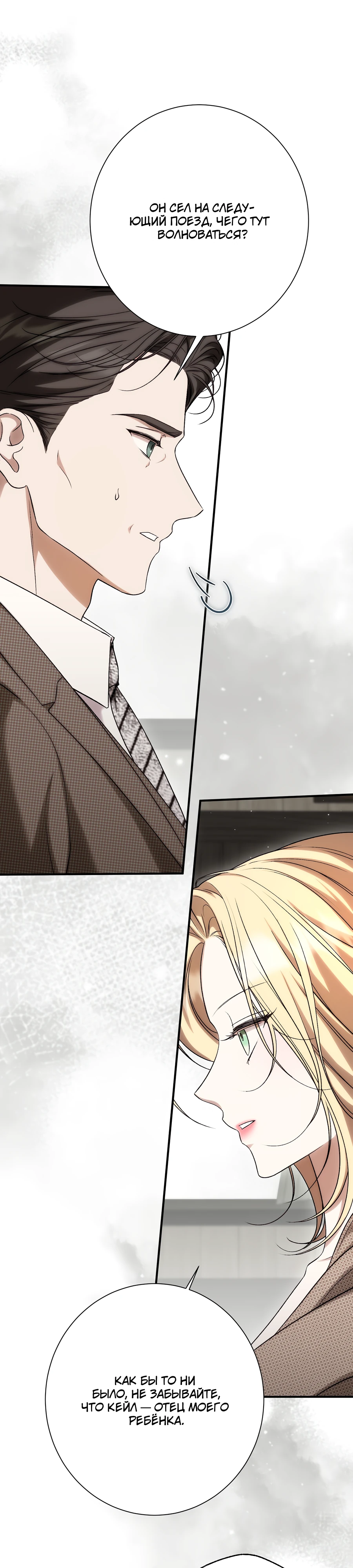Страница 34 главы 20 манги Леди слишком любопытна