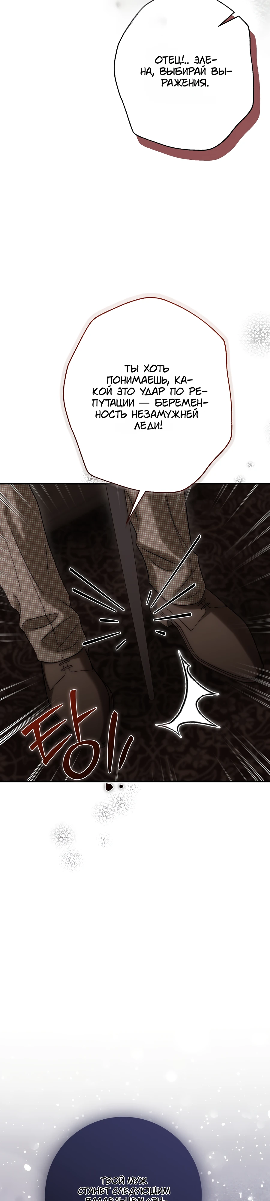 Страница 35 главы 20 манги Леди слишком любопытна