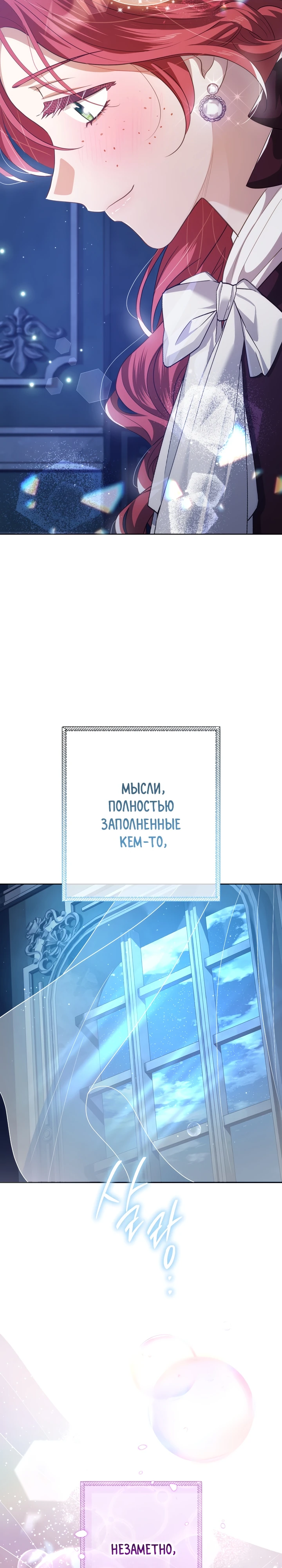 Страница 35 главы 20 манги Принц для тебя