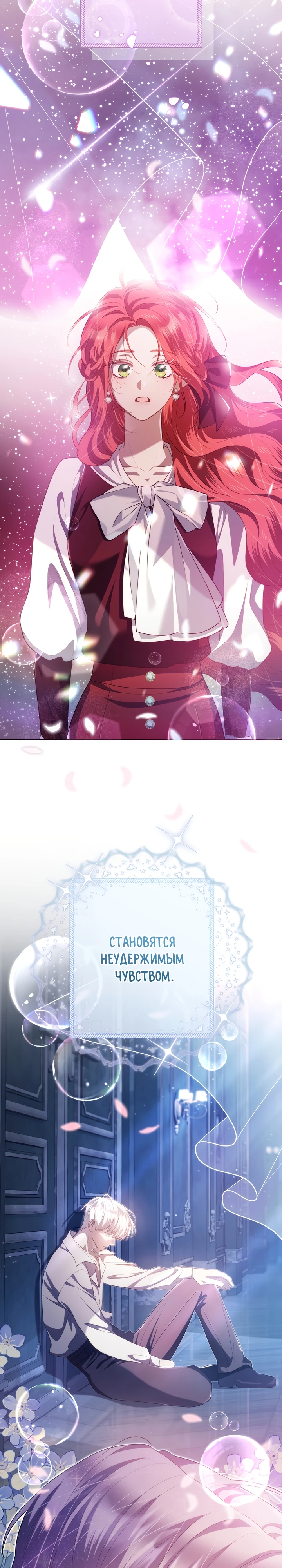 Страница 36 главы 20 манги Принц для тебя