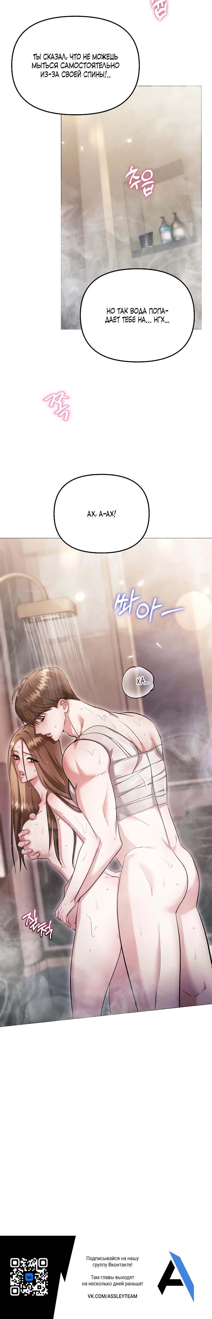 Страница 37 главы 20 манги Соблазнить друга