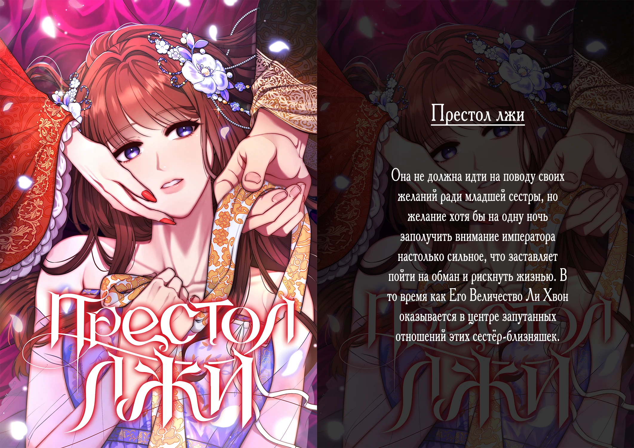 Страница 38 главы 20 манги Соблазнить друга