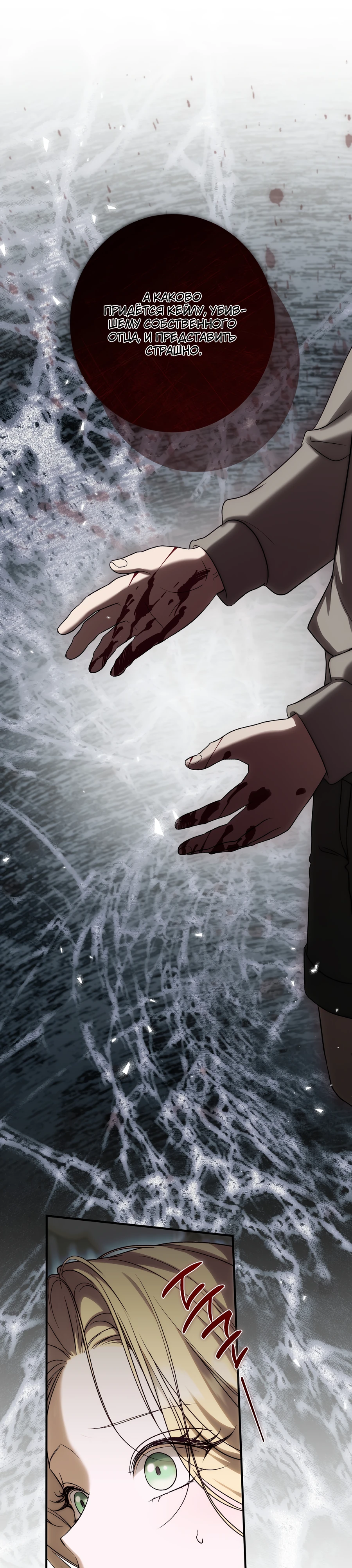 Страница 39 главы 20 манги Леди слишком любопытна