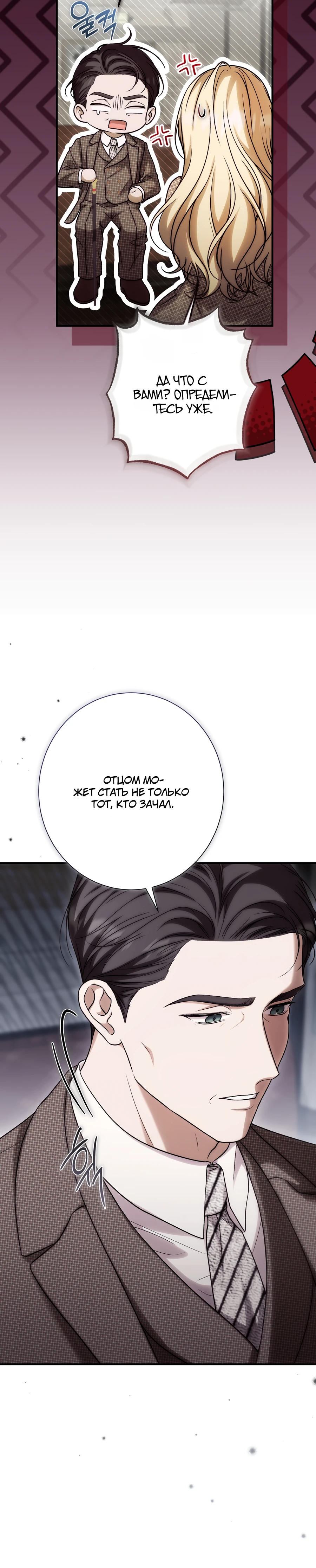 Страница 43 главы 20 манги Леди слишком любопытна