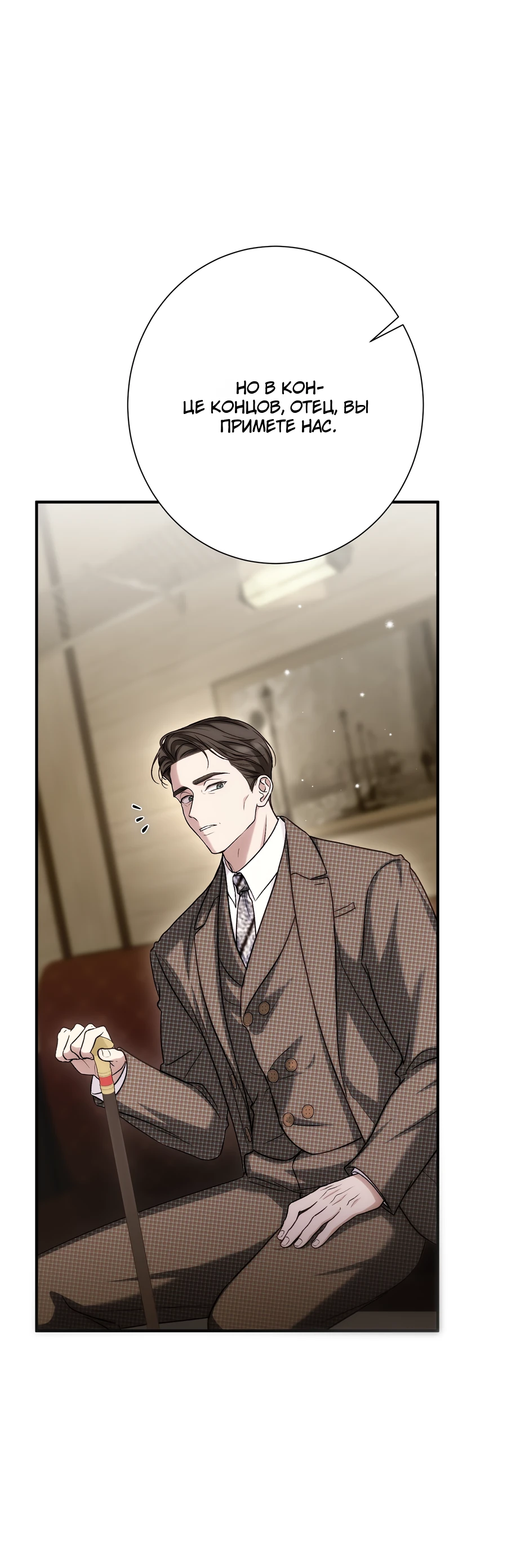 Страница 48 главы 20 манги Леди слишком любопытна