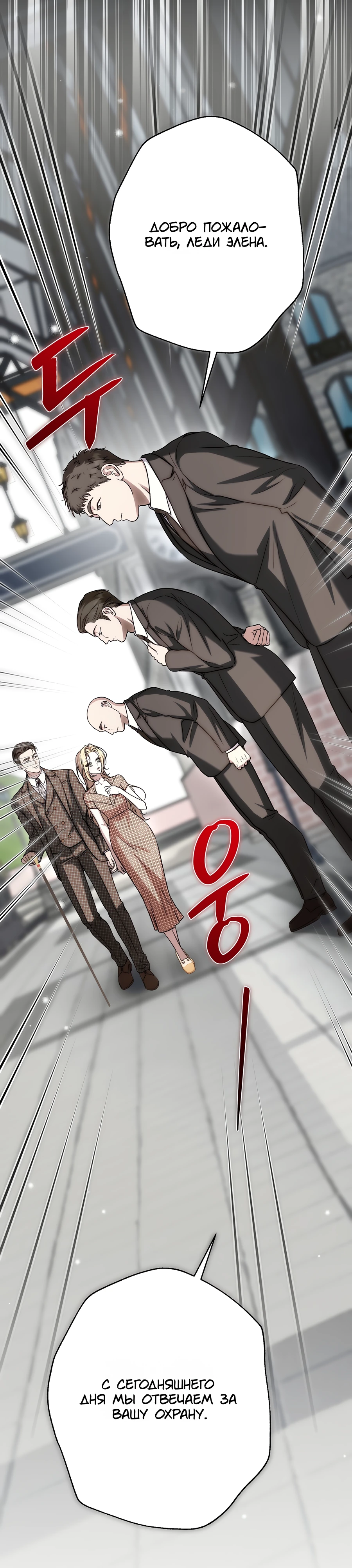 Страница 51 главы 20 манги Леди слишком любопытна