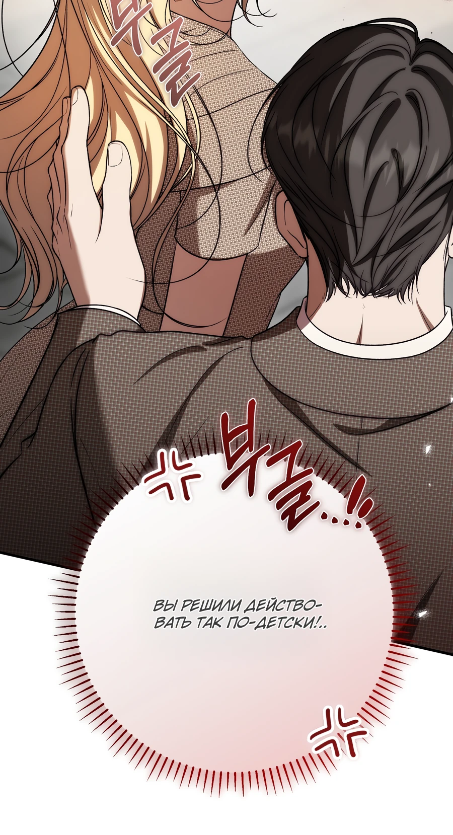 Страница 54 главы 20 манги Леди слишком любопытна