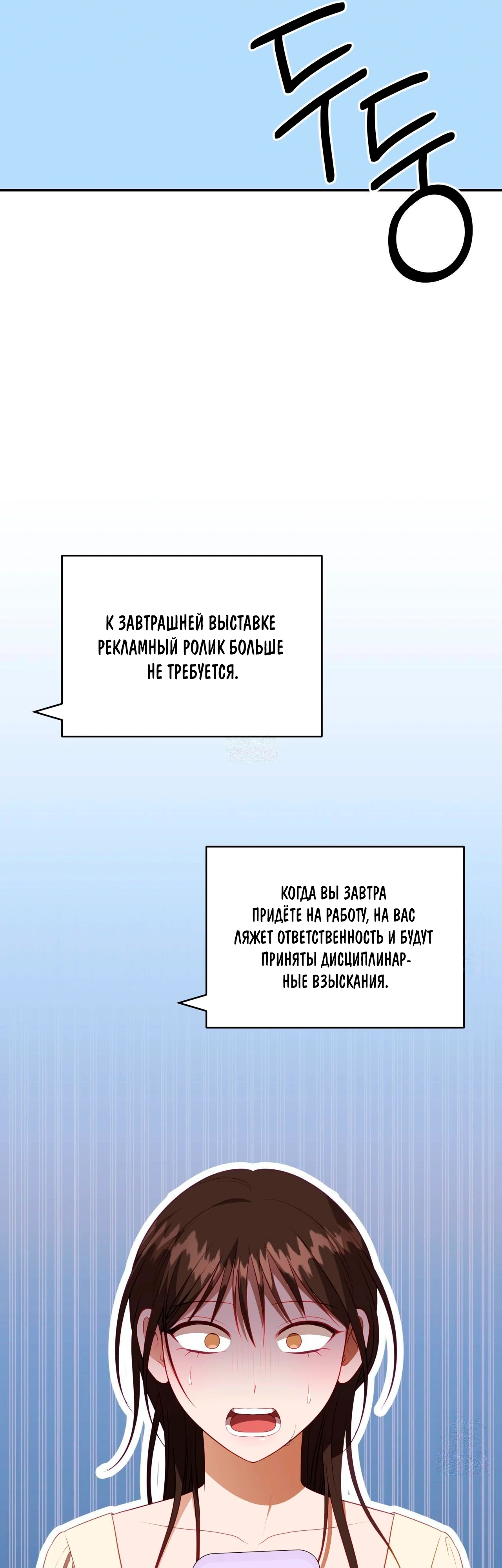 Страница 54 главы 20 манги Спектрофилия
