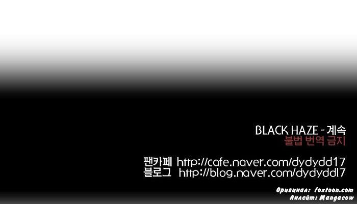 Страница 6 главы 201 манги Чёрная мгла / Black haze