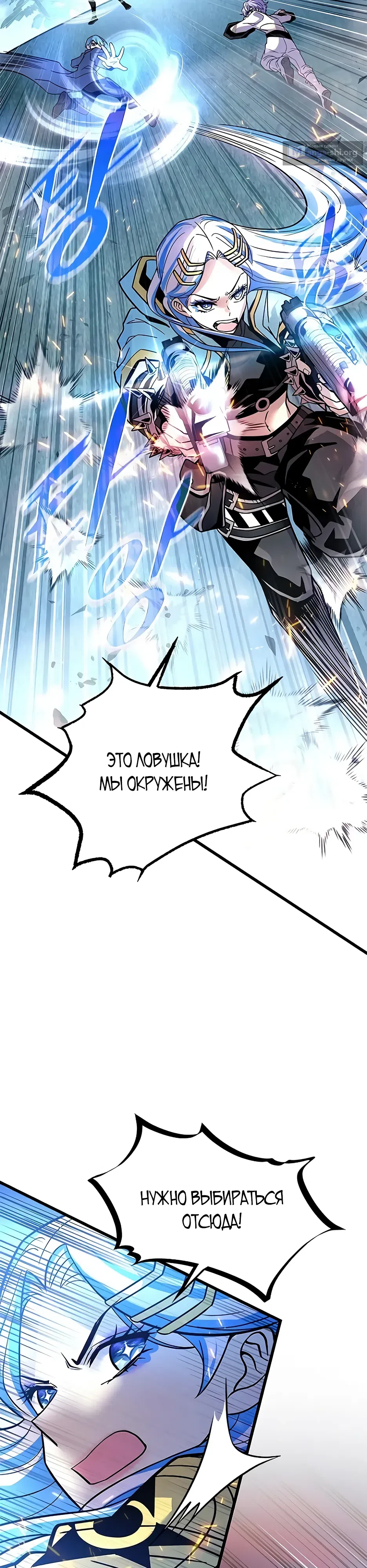 Страница 23 главы 201 манги Убить Злодея /  Villain to Kill