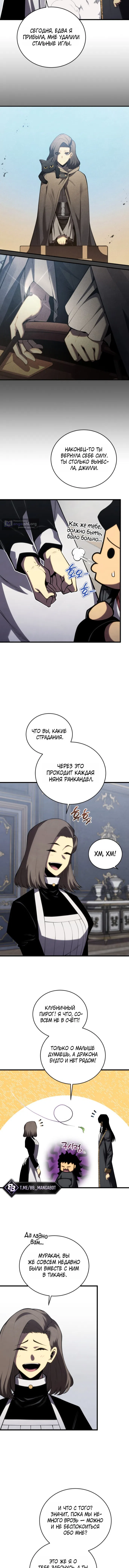 Страница 10 главы 202 манги Младший сын мастера меча / The Youngest Son of a Swordsman