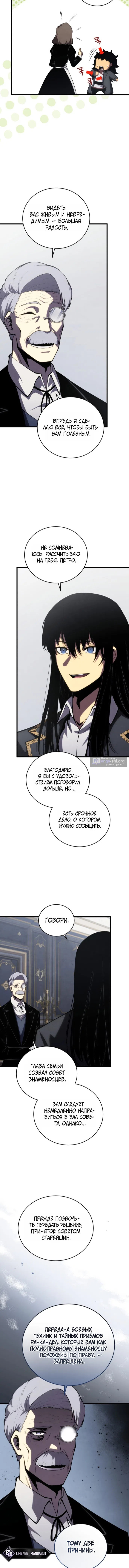 Страница 12 главы 202 манги Младший сын мастера меча / The Youngest Son of a Swordsman