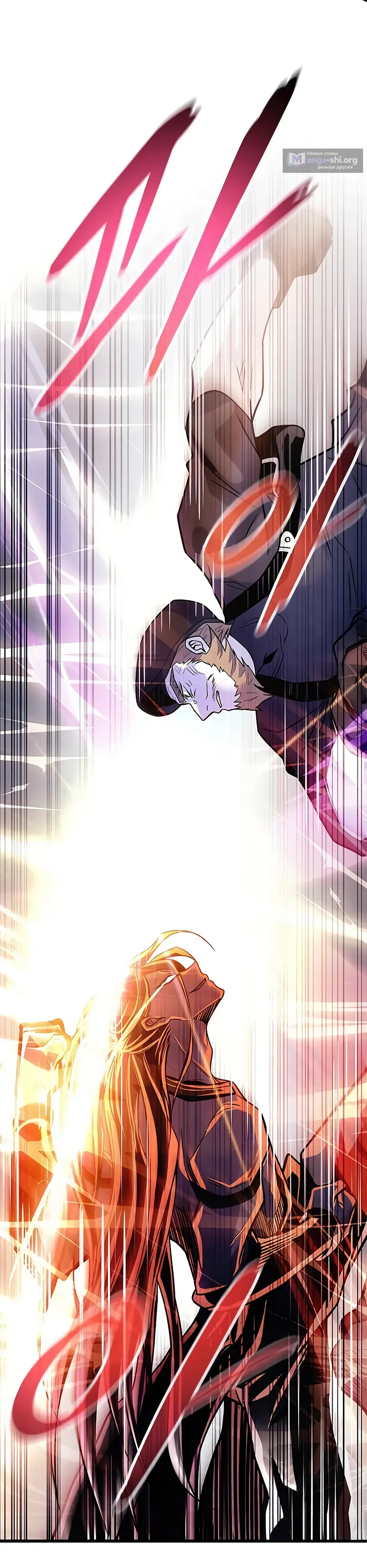 Страница 25 главы 202 манги Убить Злодея /  Villain to Kill