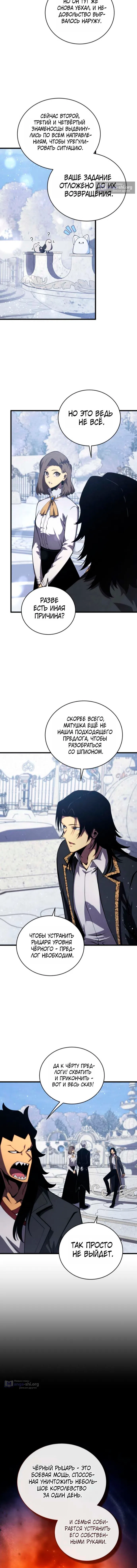 Страница 7 главы 204 манги Младший сын мастера меча / The Youngest Son of a Swordsman