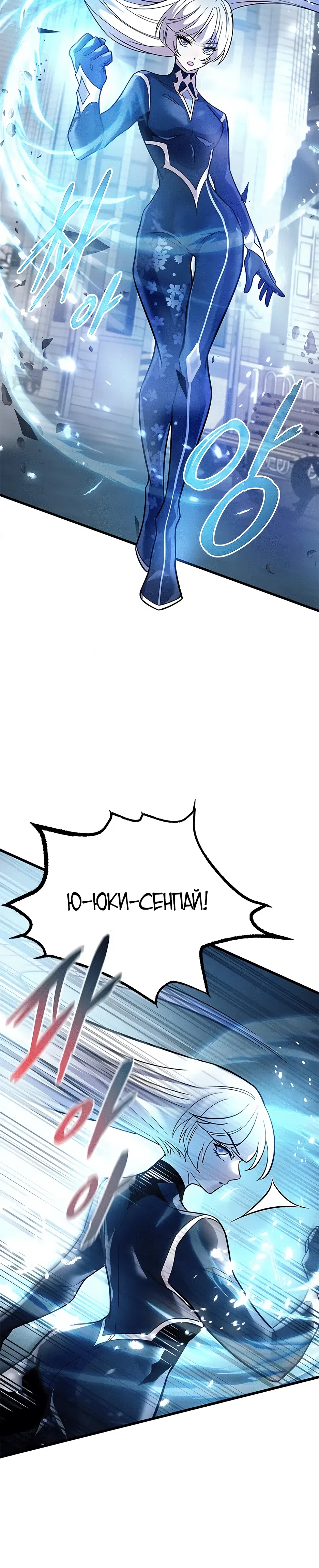 Страница 26 главы 204 манги Убить Злодея /  Villain to Kill