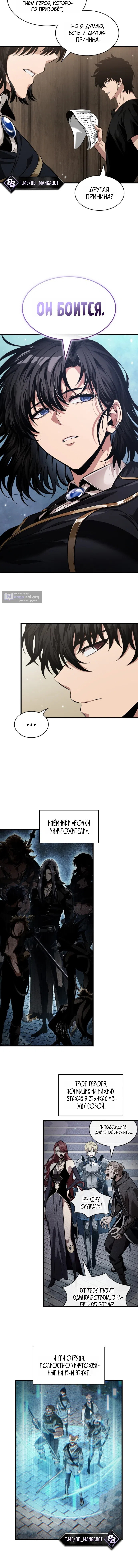 Страница 6 главы 205 манги Выбери меня! / Pick Me Up!