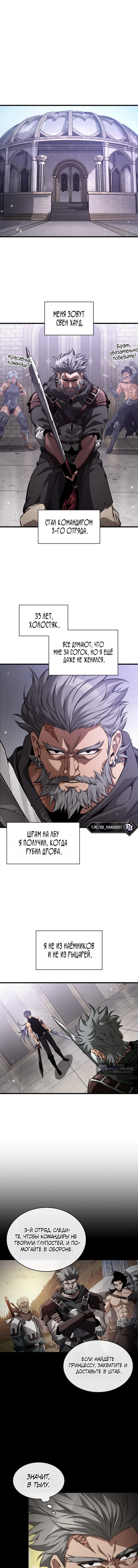 Страница 8 главы 205 манги Выбери меня! / Pick Me Up!