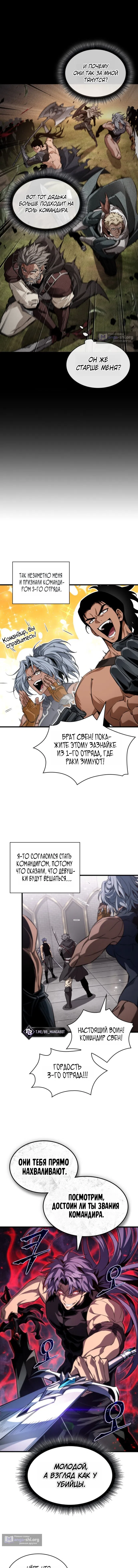 Страница 10 главы 205 манги Выбери меня! / Pick Me Up!