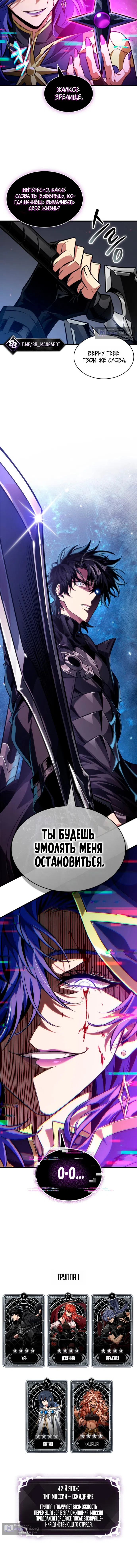 Страница 13 главы 208 манги Выбери меня! / Pick Me Up!