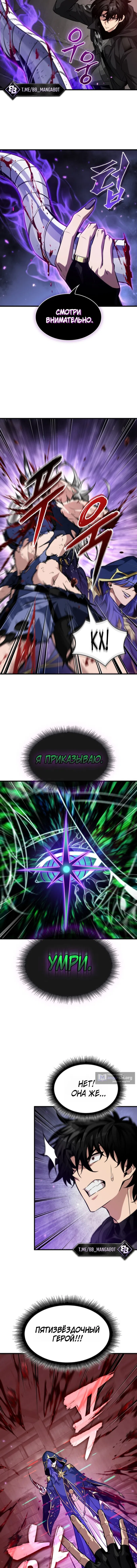 Страница 11 главы 208 манги Выбери меня! / Pick Me Up!
