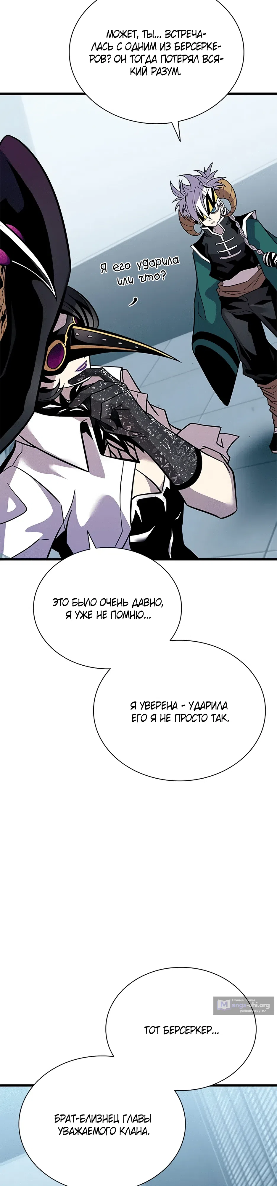Страница 18 главы 209 манги Убить Злодея /  Villain to Kill