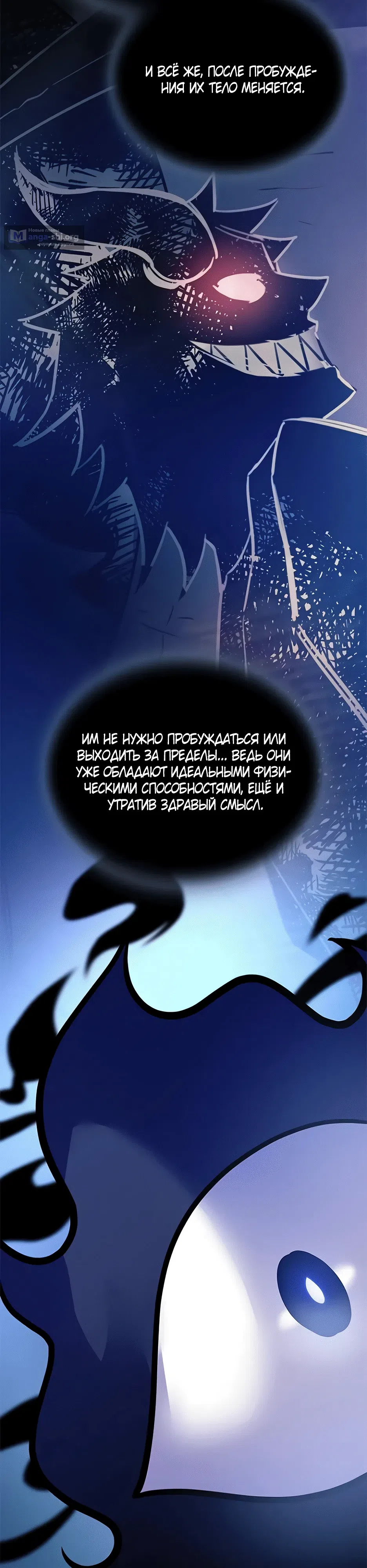 Страница 33 главы 209 манги Убить Злодея /  Villain to Kill